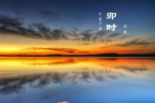 卯時(shí)最吉利的三個(gè)生肖