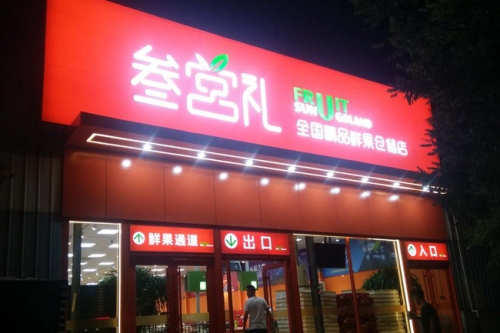 門(mén)頭最旺三種顏色
