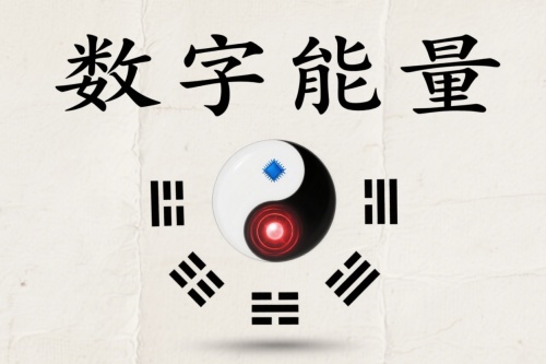 數(shù)字能量磁場表手機(jī)號解讀